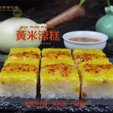黄米凉糕