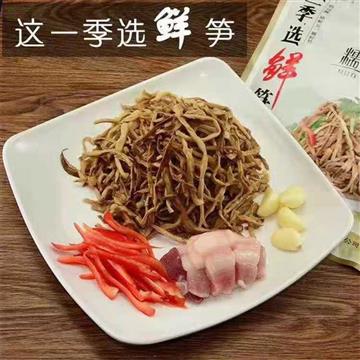 糯米烟笋